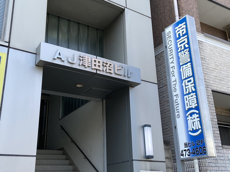 電話対応中